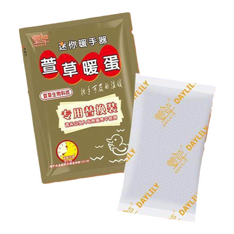 暖蛋替换芯自发热暖手宝