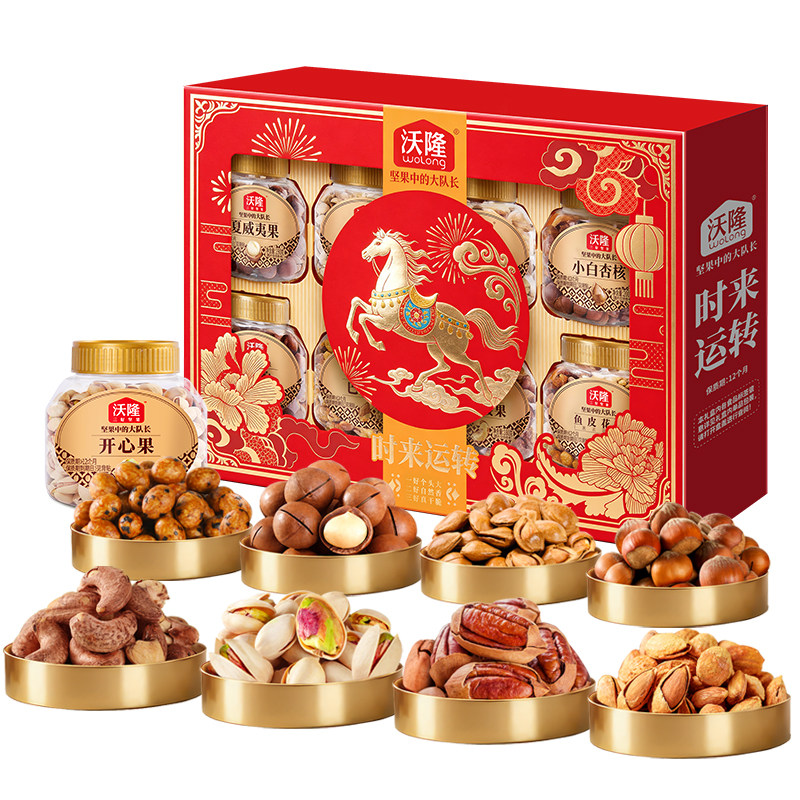 沃隆时来运转坚果礼盒1410g灌装