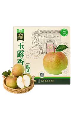 隰悦山西隰县核心产区玉露香梨