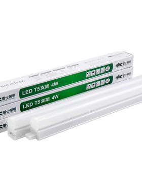 雷士照明led灯管t5t光支架家用
