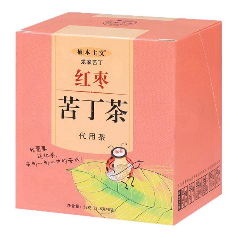 植本主义红枣苦丁茶包 独立小包装袋 女生办公室养生便携茶饮