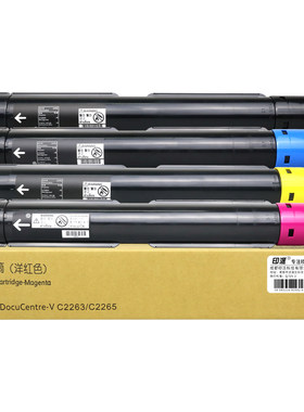 适用富士施乐V-C2263粉盒C2265 C2263L彩色碳粉盒 四代机IV C2260 复印机墨粉筒墨盒废粉盒硒鼓四代五代机5代