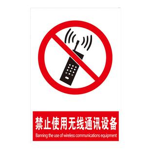 禁止开启无线移动通信设备禁止玩手机标识牌请勿手持手机电话严禁使用开启无线移动通讯设备手机静音提示牌