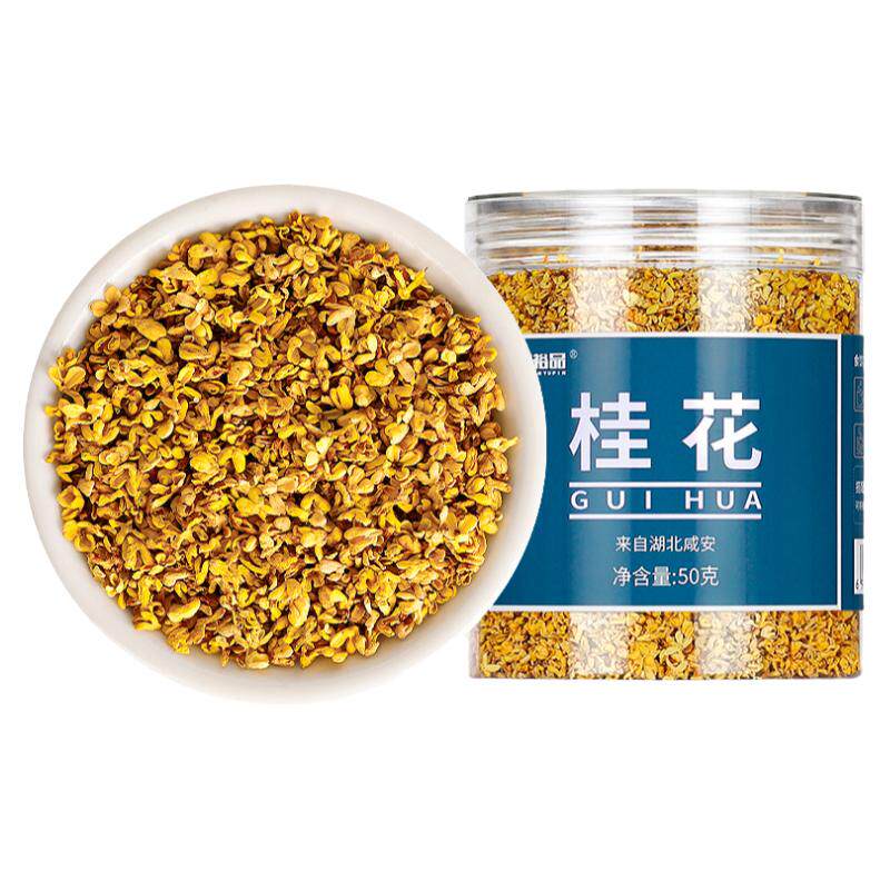 桂花茶干桂花无硫食用新鲜花茶除非特级金桂花泡水配丁香