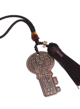 六合贵人开库金钥匙本命年吉祥物