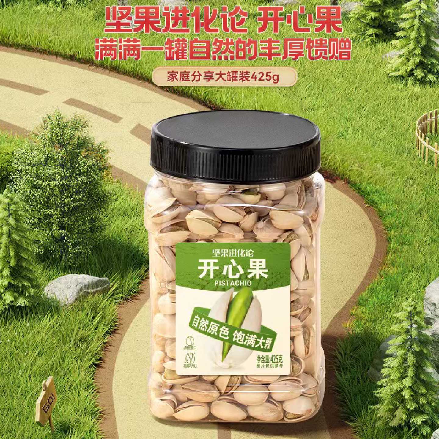 洽洽罐装开心果425g*1罐坚果开心果零食休闲食品家庭装