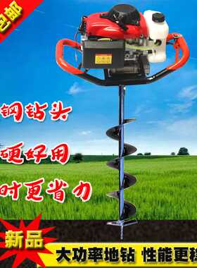 四冲程小型多功能挖坑挖洞机种植栽树机手提式大棚立桩果园施肥机