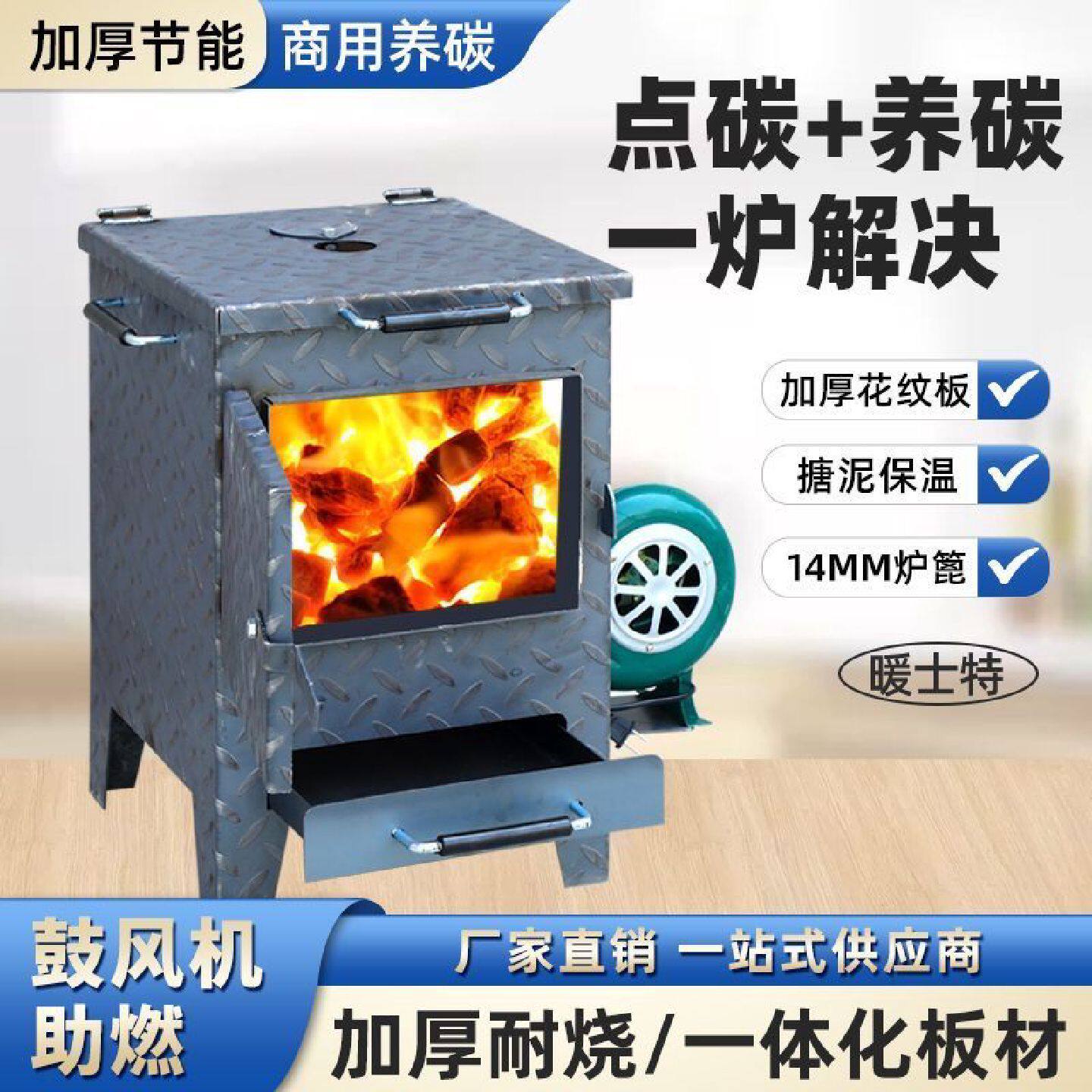 新养碳炉加厚隔热烧烤店焦炭炉子摆地摊生炭炉烤肉店点碳机养炭炉