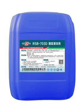 瑞宝工业脱漆剂金属除漆剂浸泡型