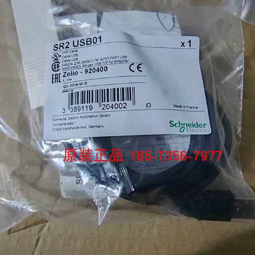 议价SR2USB01/SR1B101FU施耐德PC用USB口编程电缆全新原装正品现