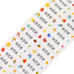 防水名字贴纸自粘姓名贴幼儿园水杯儿童定制宝宝学生卡通标签定做