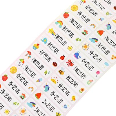 防水自粘定制宝宝学生卡通姓名贴