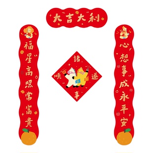 原创设计马年对联2026新款门联新年春节装饰乔迁入户门贴磁吸春联