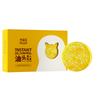 【买2送1】阿曼多茶麸洗发皂侧柏叶控油蓬松洗头皂短发手工冷作