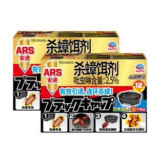 【自营】安速黑克饵剂小黑帽杀蟑螂药一窝全窝端蟑螂屋神器12枚*2