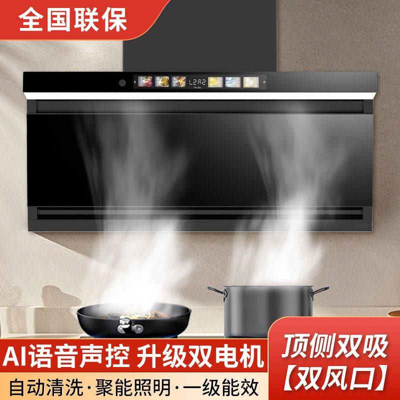 好太太大吸力抽油烟机家用壁挂式其它日用家电