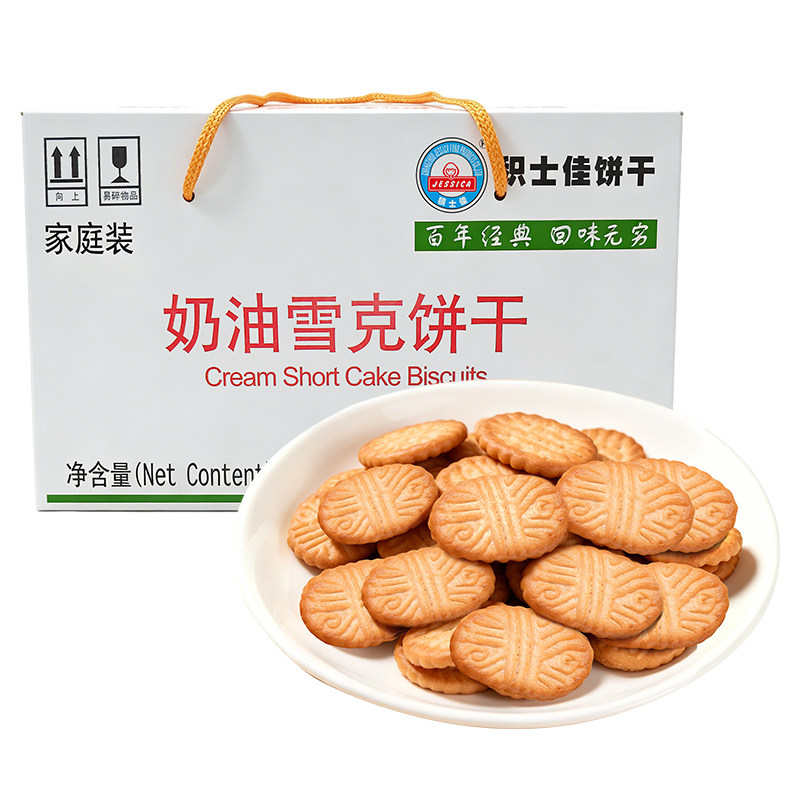 积士佳奶油雪克饼干零食饼干粤式休闲食品下午茶解馋点心整箱批发