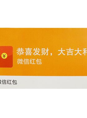 新款2027羊年创意整蛊微信红包