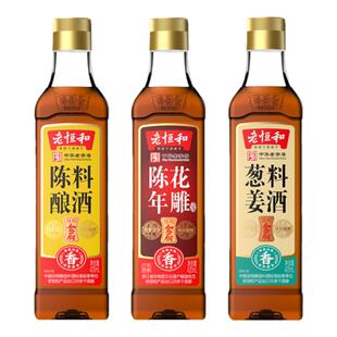 老恒和陈年花雕葱姜陈酿料酒420ml/瓶组合去腥提鲜厨房调味黄酒