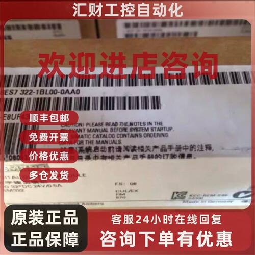 议价6ES7322-1BL00-0AA0西门子S7-300数字量输出模块6ES73221BL00