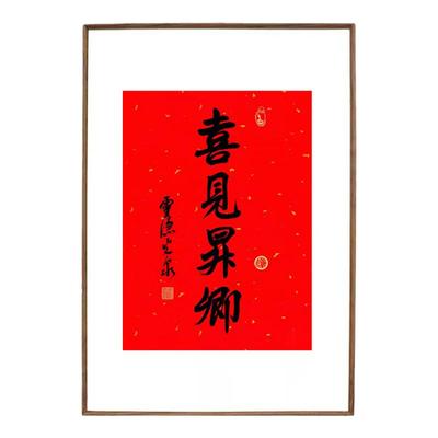 2026年杭州灵隐马上有钱装裱年历卷轴新年日历挂轴万年红洒金宣纸