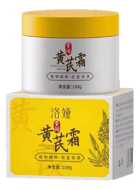 滋润保湿补水提亮肤色靓肤美颜