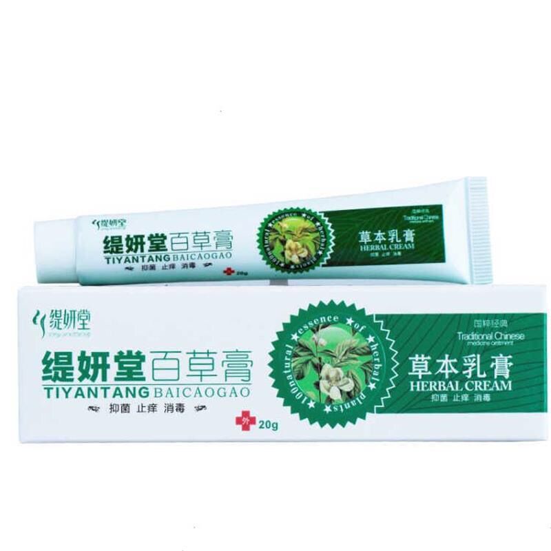缇妍堂抑菌膏20克正品包邮