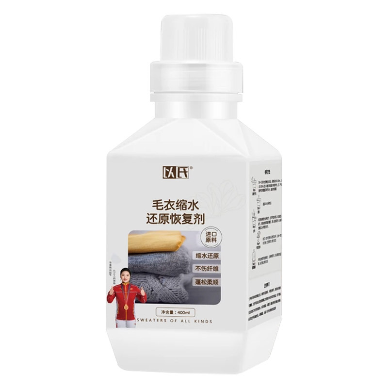以氏（羊绒羊毛缩水还原剂400ml）