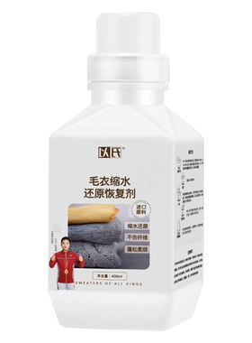 以氏羊绒羊毛缩水恢复剂毛衣缩水