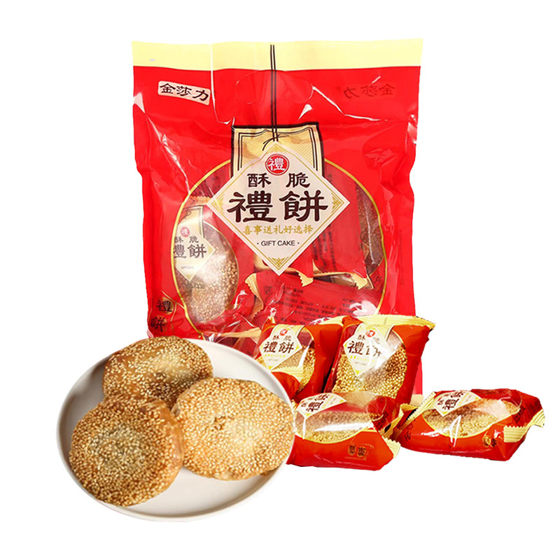 金莎力礼饼长乐玉田小礼饼礼盒装福州特产喜传统香酥花生月饼肉饼