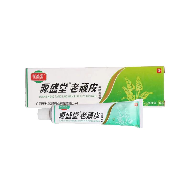 官方正品老顽皮软膏皮肤外用抑菌膏清凉杀菌草本配方盛堂止痒