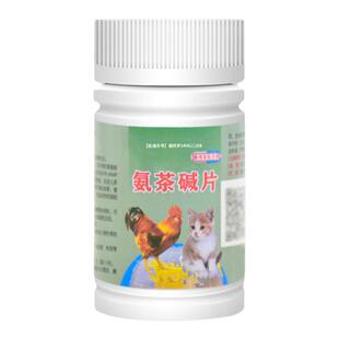 氨茶碱片宠物肺心康狗狗猫咪心脏肥大哮喘犬窝咳嗽气管炎平喘化痰