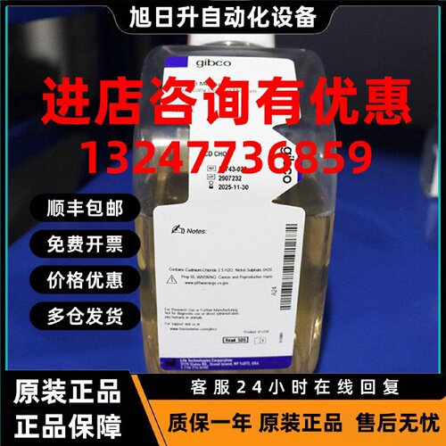 议价赛默飞GIBCO仓鼠卵巢细胞CD CHO培养基10743029