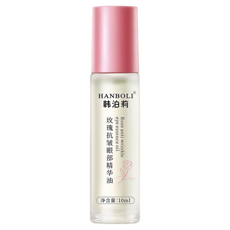 玫瑰眼部抗皱精华油淡化细纹
