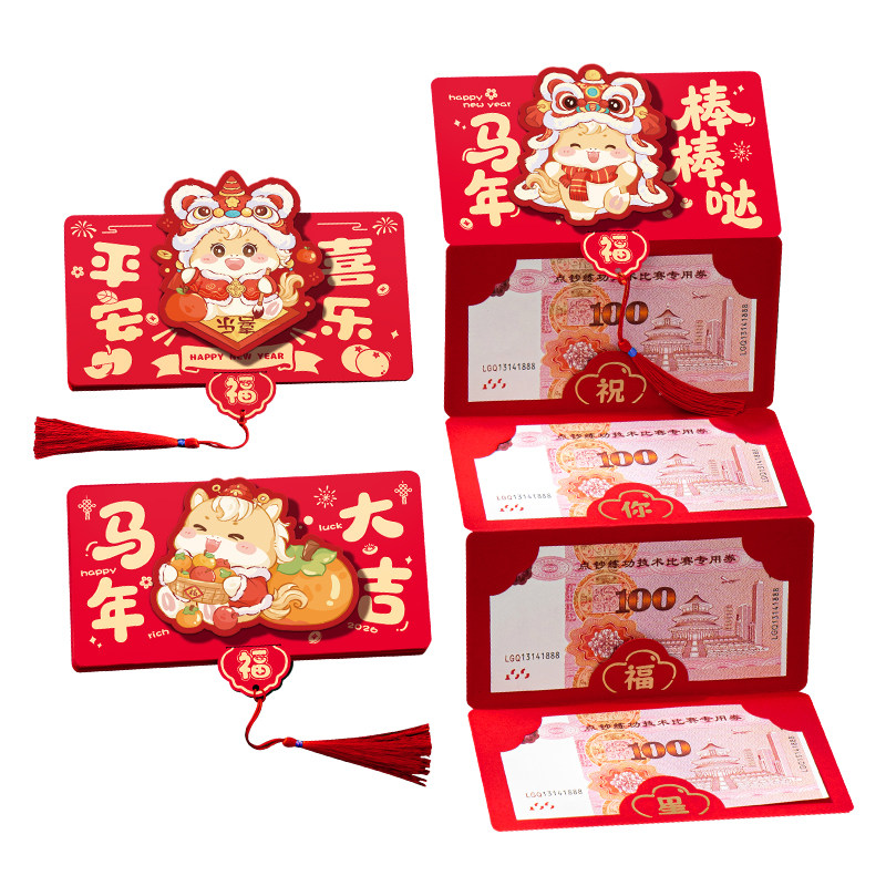 2026马年新款红包袋新年高档儿童折叠利是封过年个性创意压岁钱包