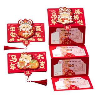 2026马年新款红包袋新年高档儿童折叠利是封过年个性创意压岁钱包