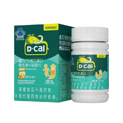 迪巧儿童钙维生素D3K2钙片
