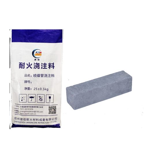 喷煤管用浇注料 燃烧器用耐火材料 高强抗热震 建信耐材厂家直供