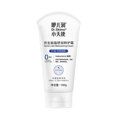 咿儿润仿生胎脂特护霜