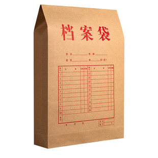 得力档案袋牛皮纸加厚大容量a4文件袋收纳资料袋办公用品投标文件夹合同袋5953文件封袋牛皮纸档案袋 50只装