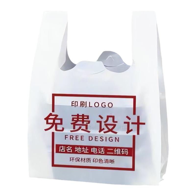 塑料袋定制印logo外卖打包袋商用