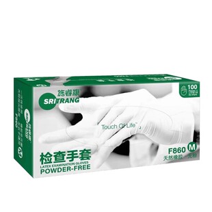 施睿康F860检查手套加厚实验室无粉乳胶手套防滑食品牙科畜牧业