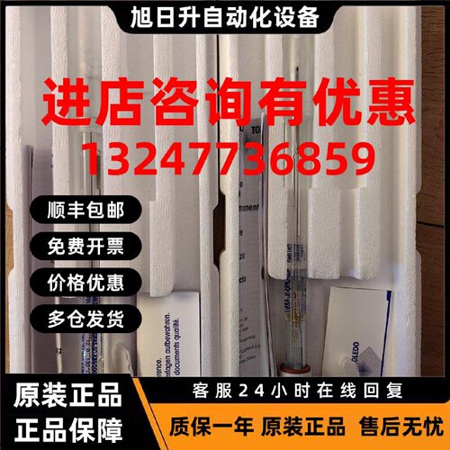 议价梅特勒PH电极2只全新，405-DPAS-SC-K8S/200
