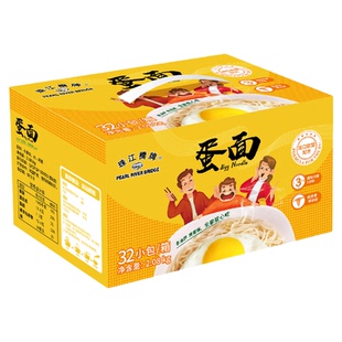 珠江桥牌手工鸡蛋面2.08kg*2整箱全蛋面细面条广东竹升面正宗广式