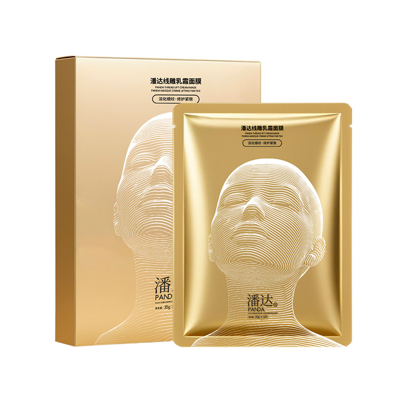 潘达线雕乳霜面膜玻色因抗皱紧致下颌线提升保湿修护