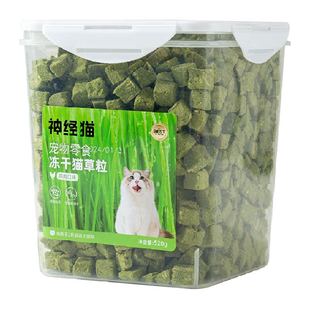 神经猫鸡肉猫草冻干猫零食猫草粒猫草片温和化毛排毛球配猫粮