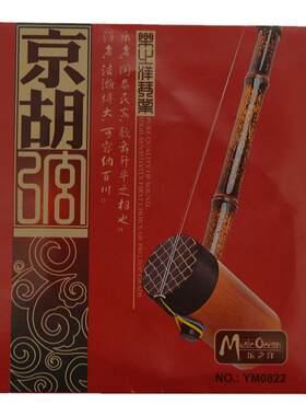 乐之洋京胡弦京胡西皮里二黄可卖