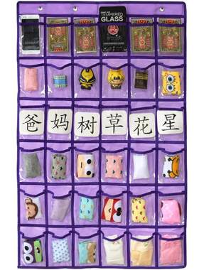 幼儿园识字卡挂袋手机收纳袋