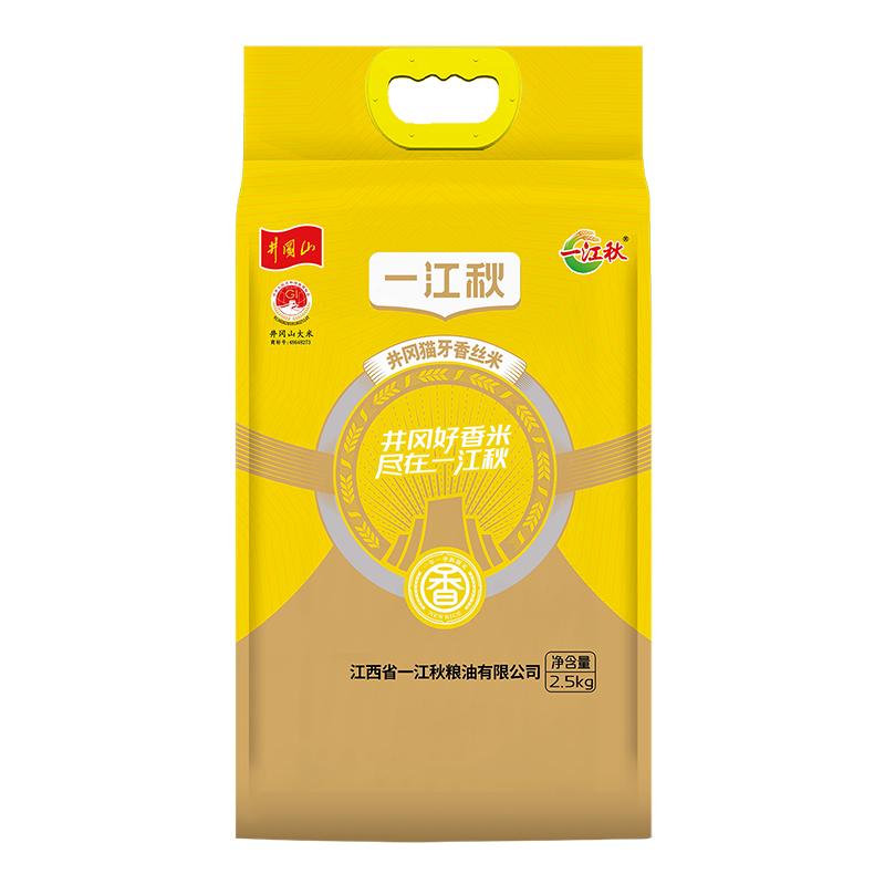 一江秋南方猫牙米香米厂家直供