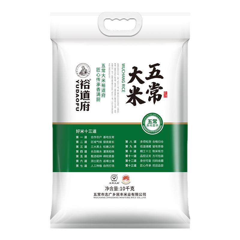 裕道府五常大米20斤黑龙江东北粳米五常大米家庭装优质一等10kg